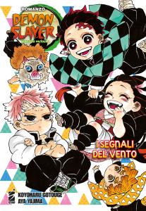 DEMON SLAYER – KIMETSU NO YAIBA – I SEGNALI DEL VENTO – ROMANZO