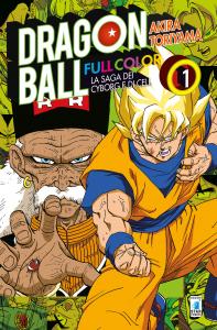 DRAGON BALL FULL COLOR 5a SERIE - LA SAGA DEI CYBORG E DI CELL n. 1