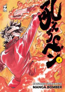 MANGA BOMBER NEW EDITION n. 4