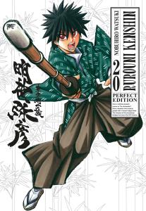 RUROUNI KENSHIN PERFECT EDITION n. 20