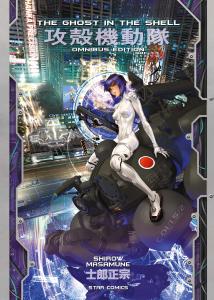 THE GHOST IN THE SHELL OMNIBUS EDITION