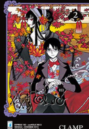 XXXHOLIC REI n. 2