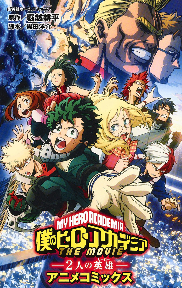 MY HERO ACADEMIA – THE MOVIE: TWO HEROES ANIME COMICS