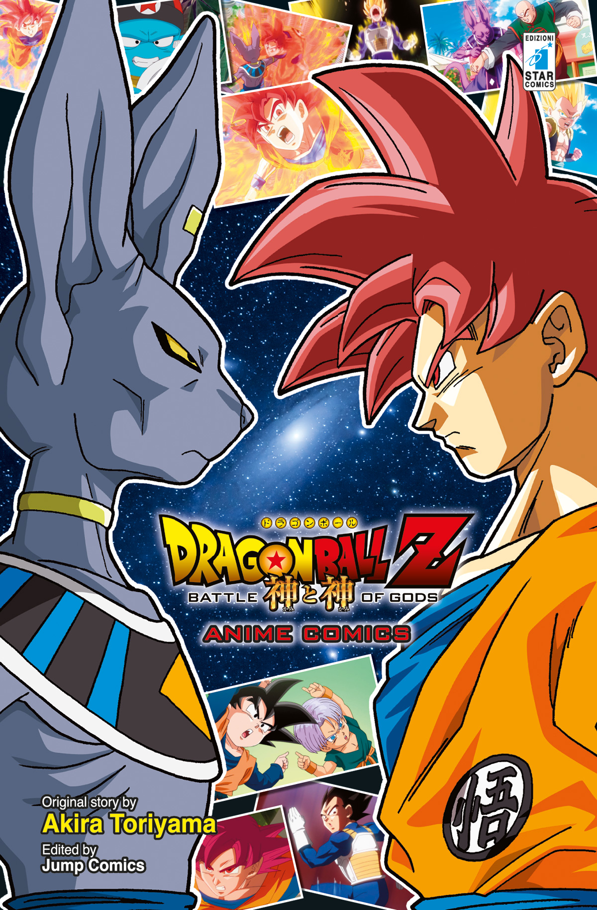 DRAGON BALL Z: LA BATTAGLIA DEGLI DEI – ANIME COMICS