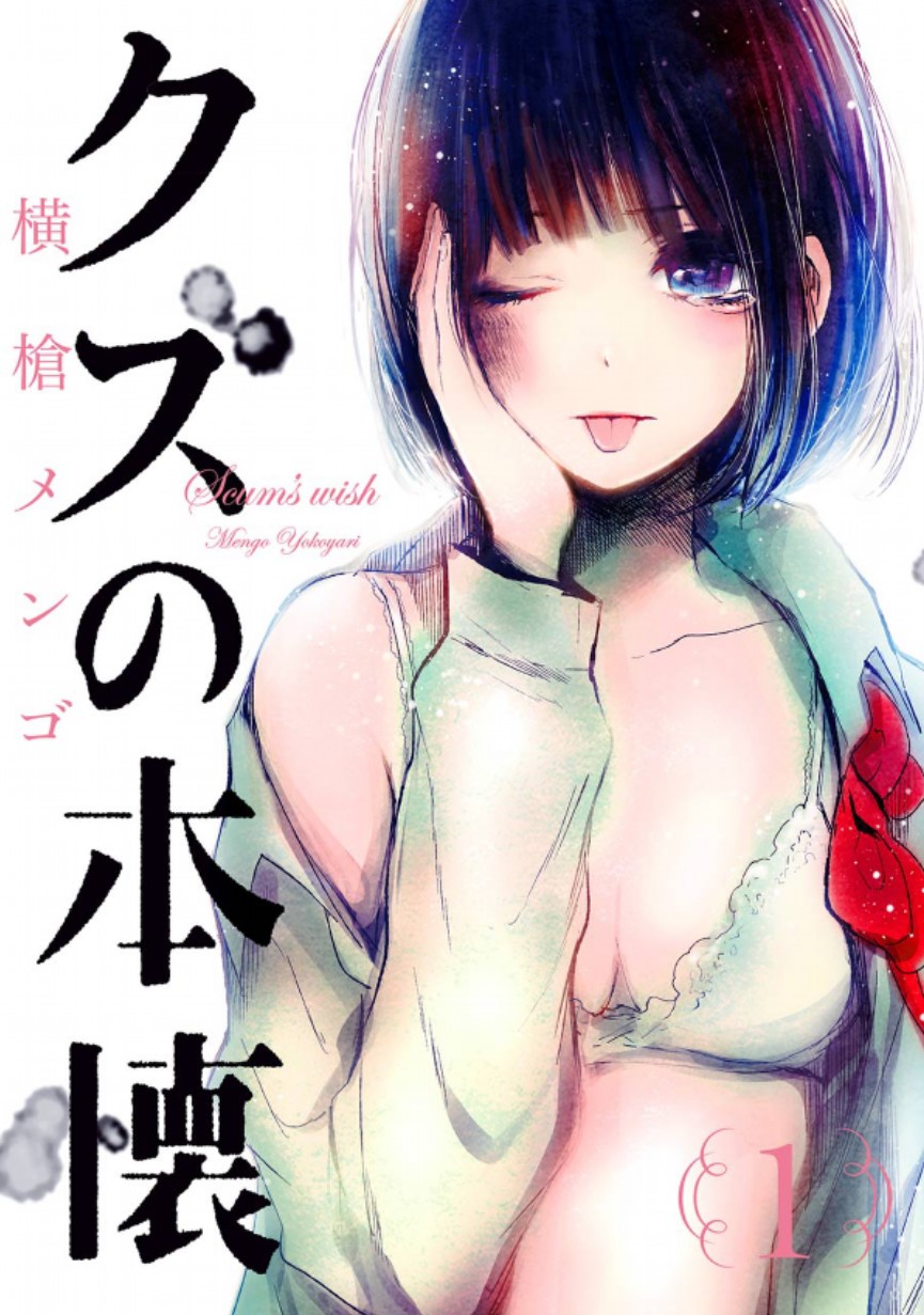 KUZU NO HONKAI