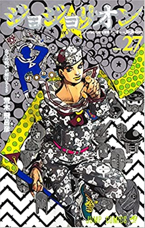 Jojolion