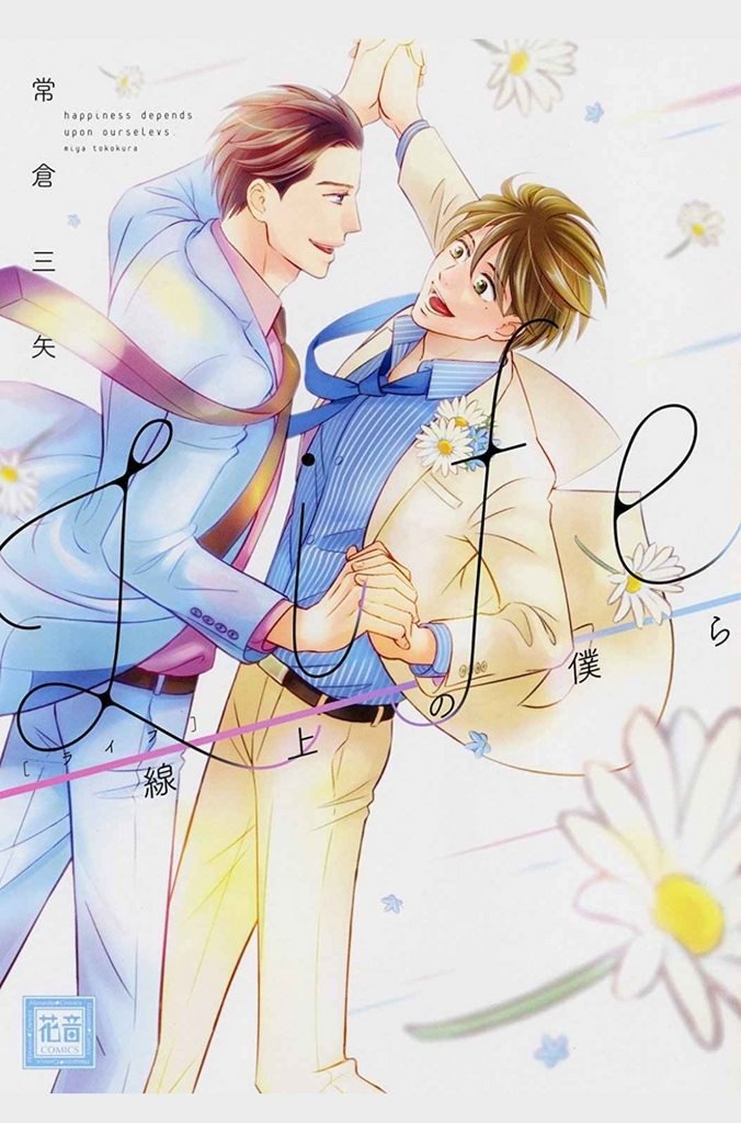 LIFE &ndash; CAMMINANDO SULLA LINEA