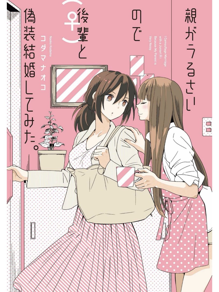 I MARRIED A GIRL TO SHUT MY PARENTS UP