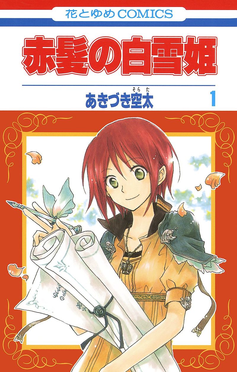 AKAGAMI NO SHIRAYUKI-HIME (tbd)