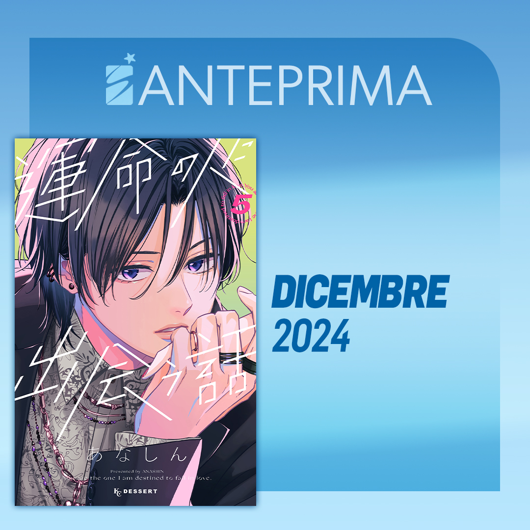 Anteprima Dicembre 2024